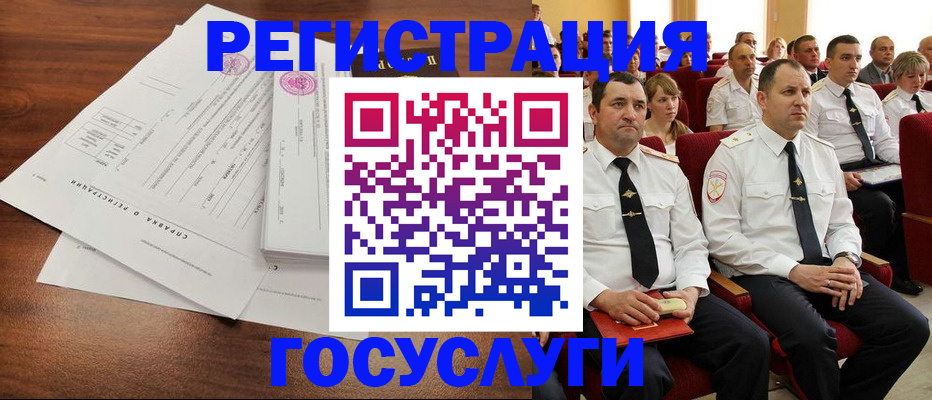 временная регистрация в Раменском