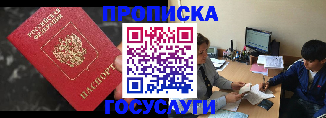 временная регистрация для всех в Раменском
