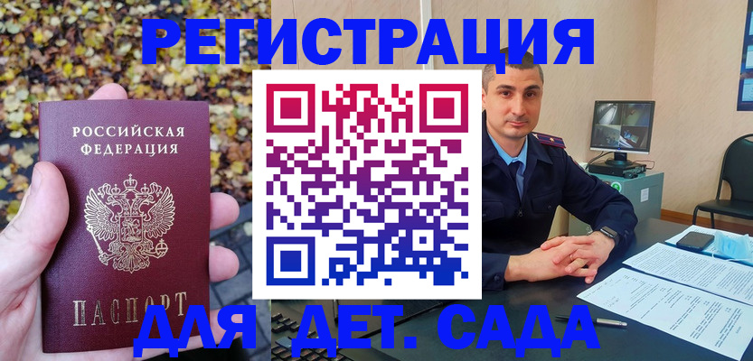 временная регистрация поиск в Раменском