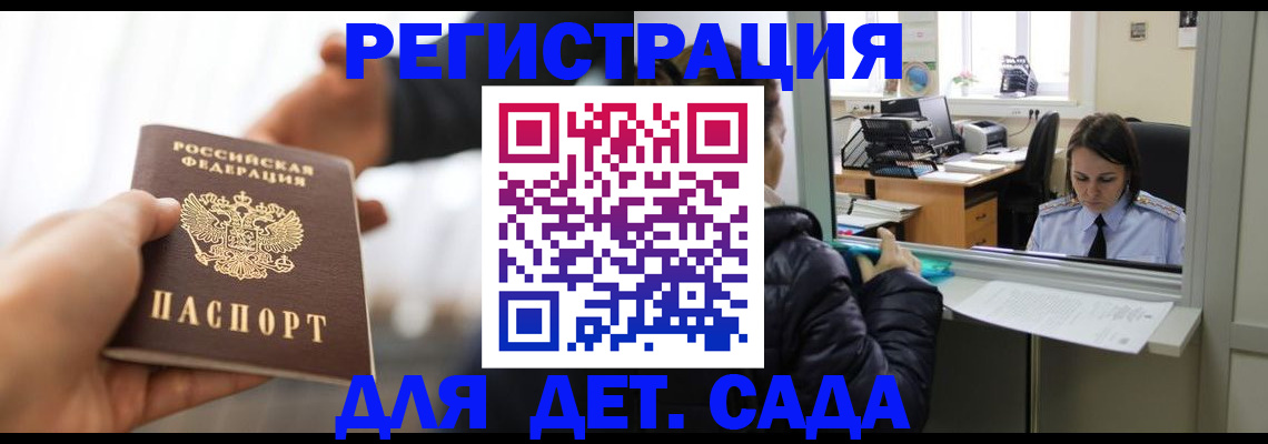 где прописаться в Раменском