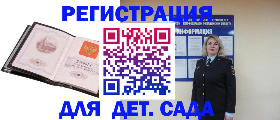 регистрация в Раменском