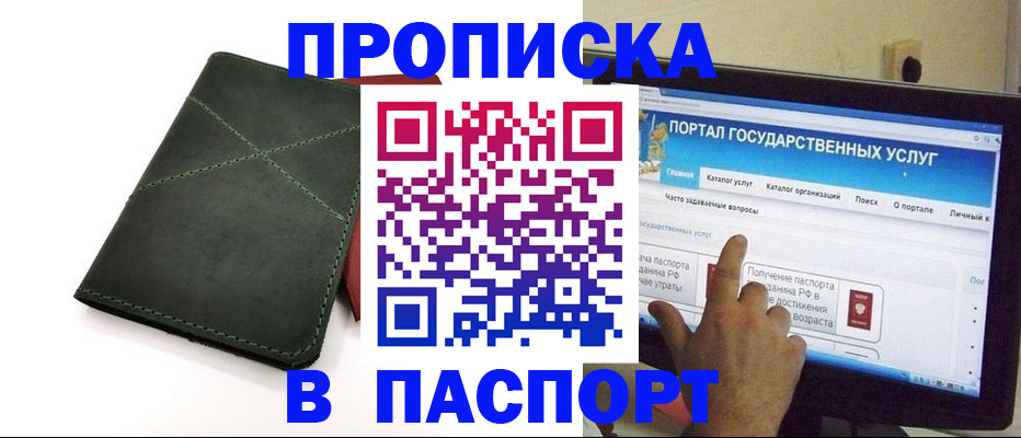 временная регистрация в Раменском