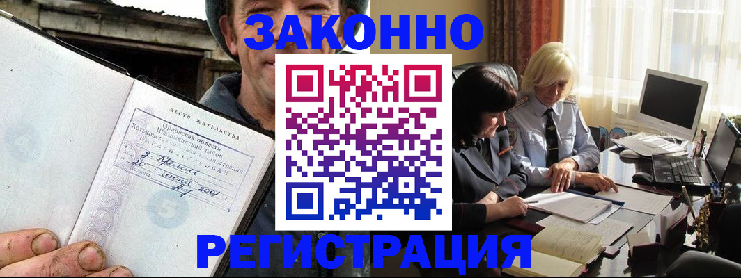 временная регистрация гарантия в Раменском