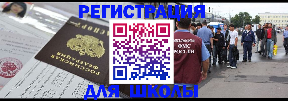 прописка ребенка в Раменском